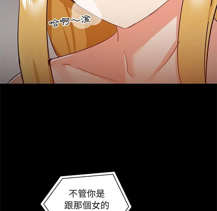漫画《爱打游戏的姊姊》第26话第110张图