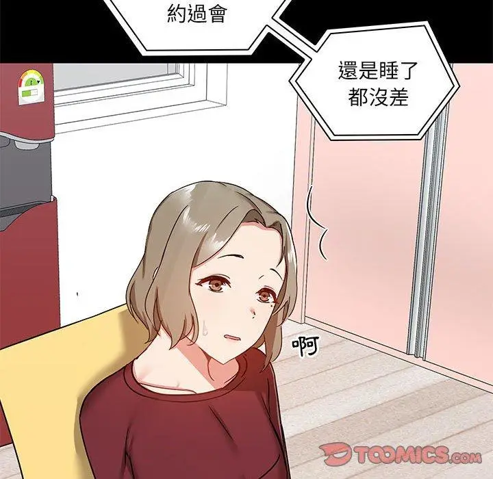 漫画《爱打游戏的姊姊》第26话第111张图