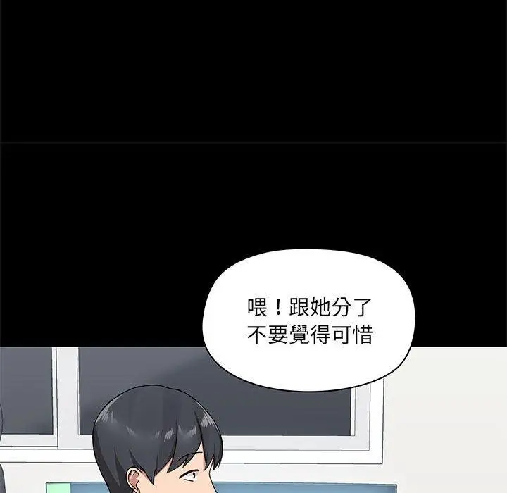 漫画《爱打游戏的姊姊》第26话第113张图