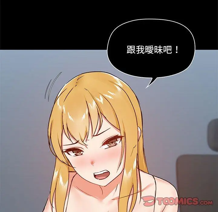 漫画《爱打游戏的姊姊》第26话第117张图