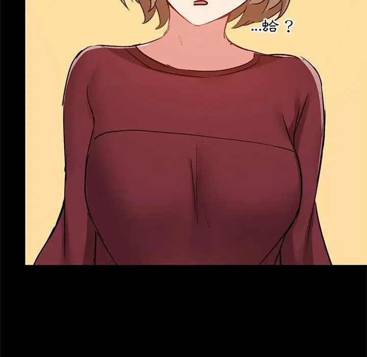 漫画《爱打游戏的姊姊》第26话第122张图