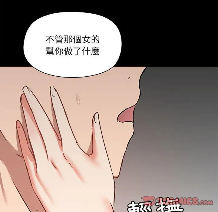 漫画《爱打游戏的姊姊》第26话第123张图