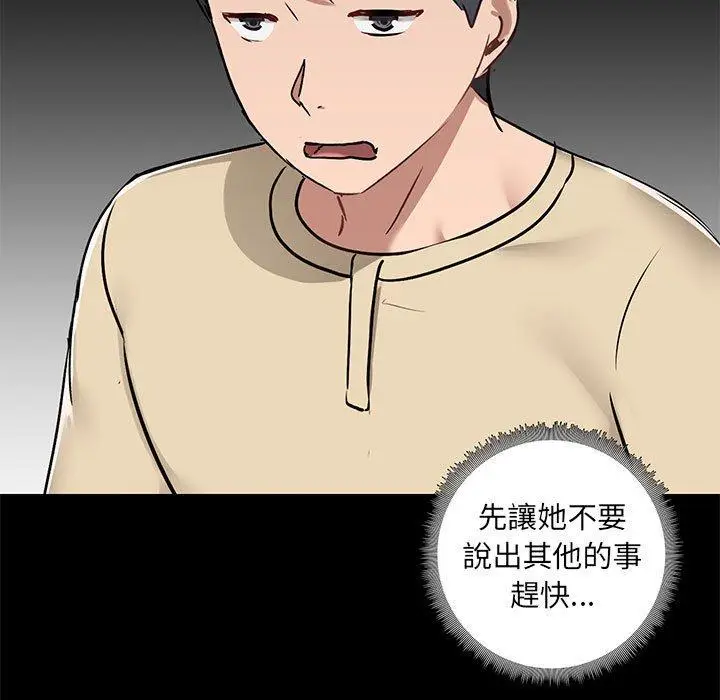 漫画《爱打游戏的姊姊》第26话第13张图