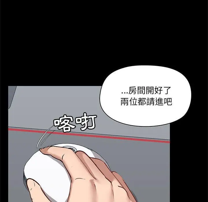 漫画《爱打游戏的姊姊》第26话第14张图