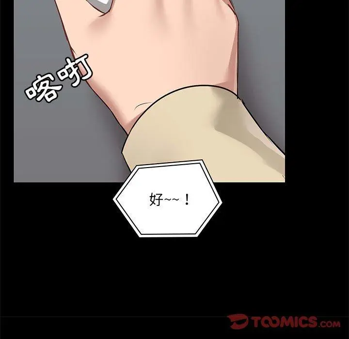 漫画《爱打游戏的姊姊》第26话第15张图