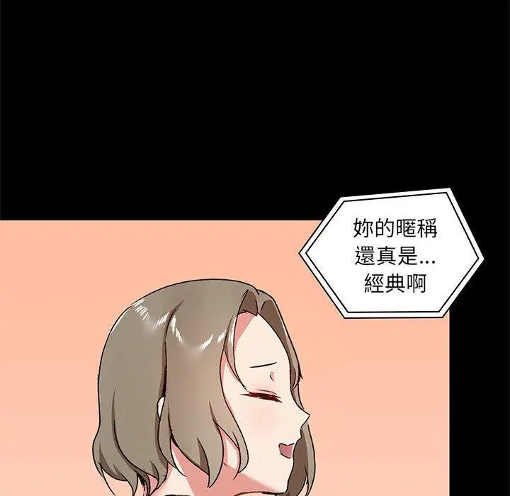 漫画《爱打游戏的姊姊》第26话第19张图