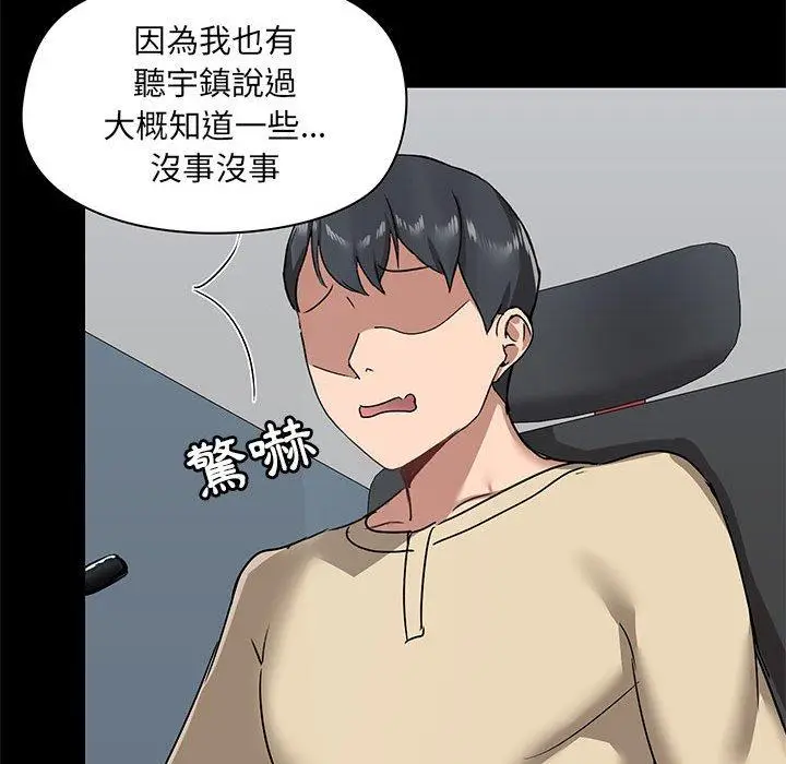 漫画《爱打游戏的姊姊》第26话第23张图