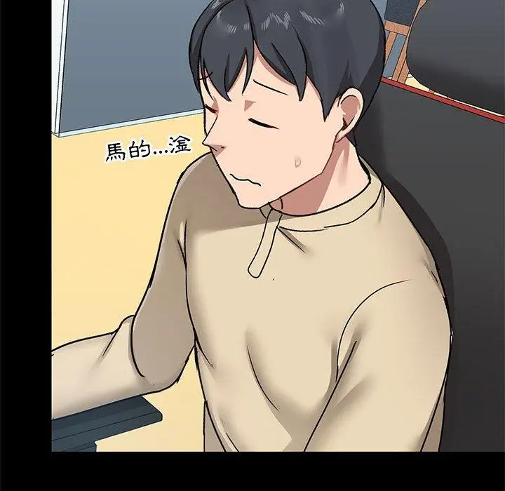 漫画《爱打游戏的姊姊》第26话第28张图