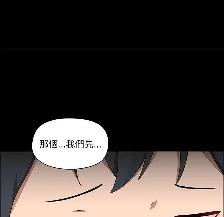 漫画《爱打游戏的姊姊》第26话第29张图