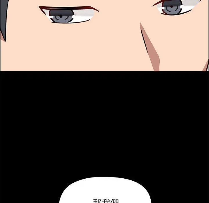 漫画《爱打游戏的姊姊》第26话第30张图