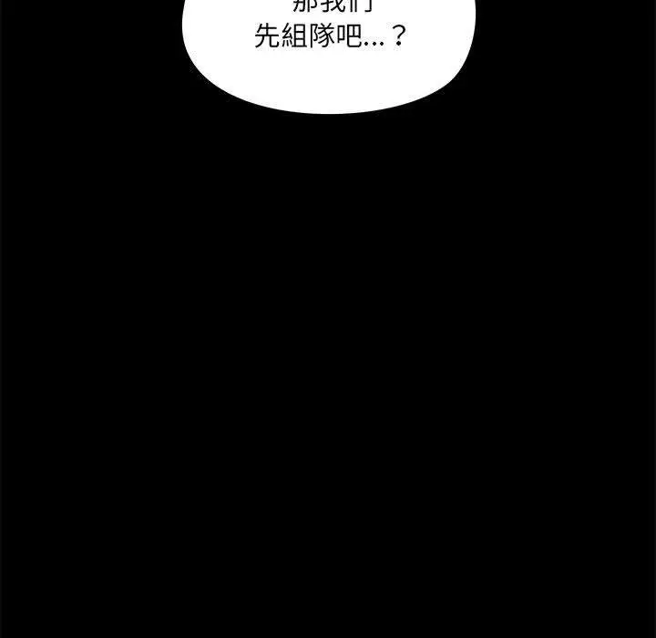 漫画《爱打游戏的姊姊》第26话第31张图