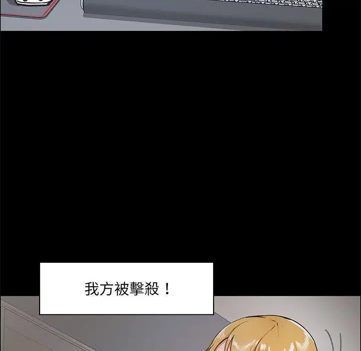 漫画《爱打游戏的姊姊》第26话第38张图