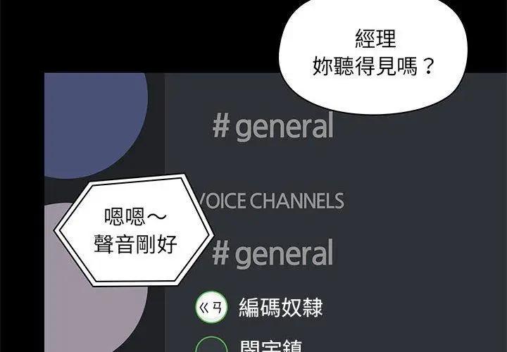 漫画《爱打游戏的姊姊》第26话第4张图