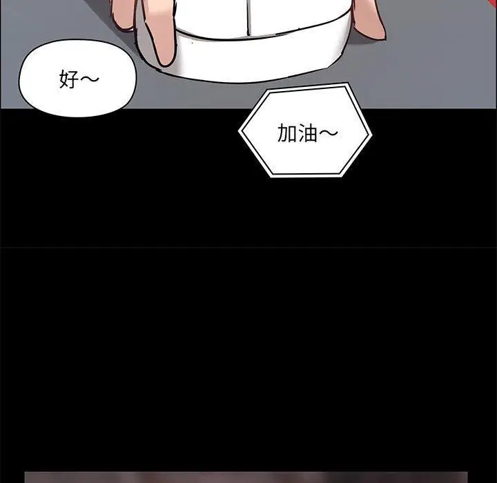 漫画《爱打游戏的姊姊》第26话第43张图