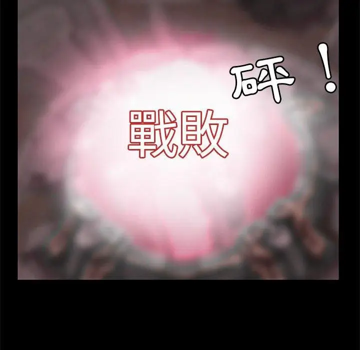 漫画《爱打游戏的姊姊》第26话第44张图