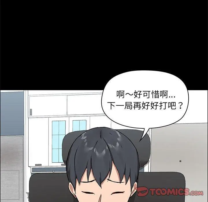 漫画《爱打游戏的姊姊》第26话第45张图