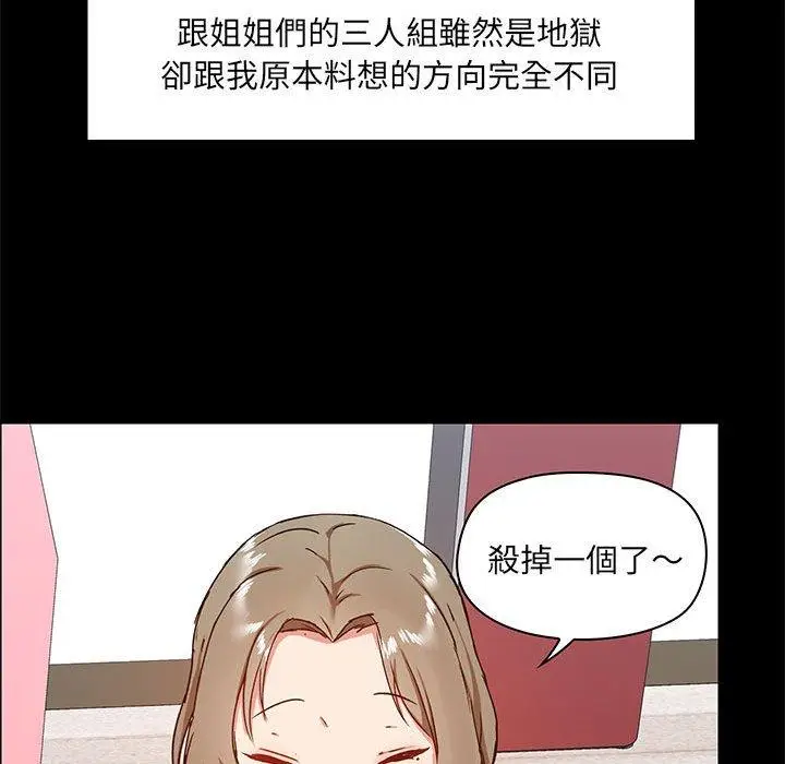 漫画《爱打游戏的姊姊》第26话第47张图