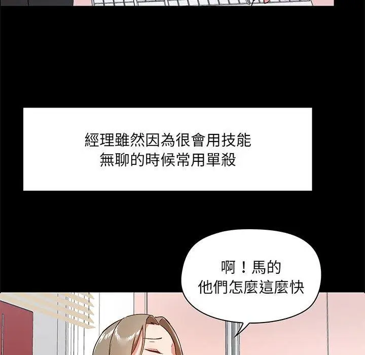 漫画《爱打游戏的姊姊》第26话第49张图
