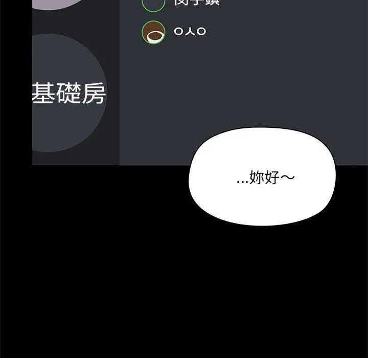 漫画《爱打游戏的姊姊》第26话第5张图