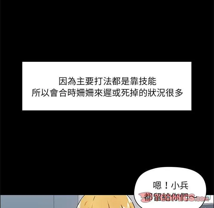 漫画《爱打游戏的姊姊》第26话第51张图