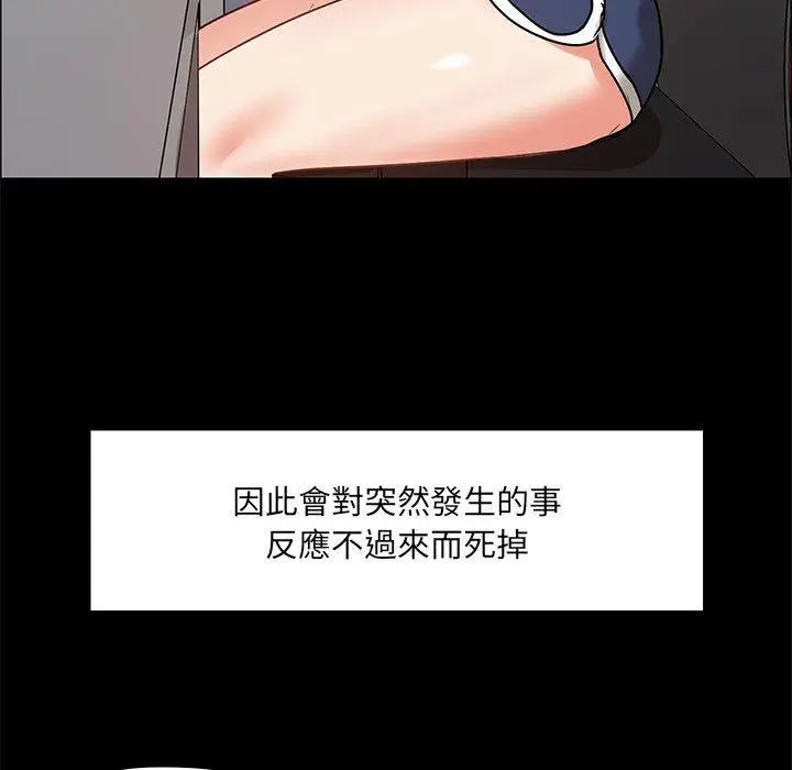 漫画《爱打游戏的姊姊》第26话第55张图