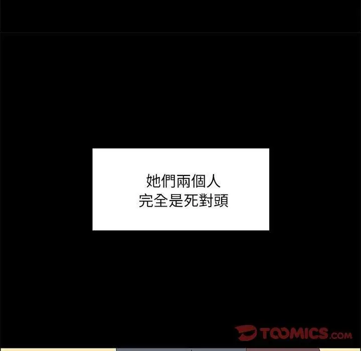 漫画《爱打游戏的姊姊》第26话第57张图