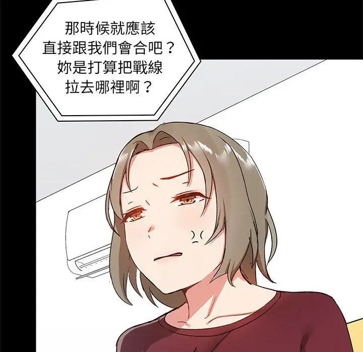 漫画《爱打游戏的姊姊》第26话第62张图