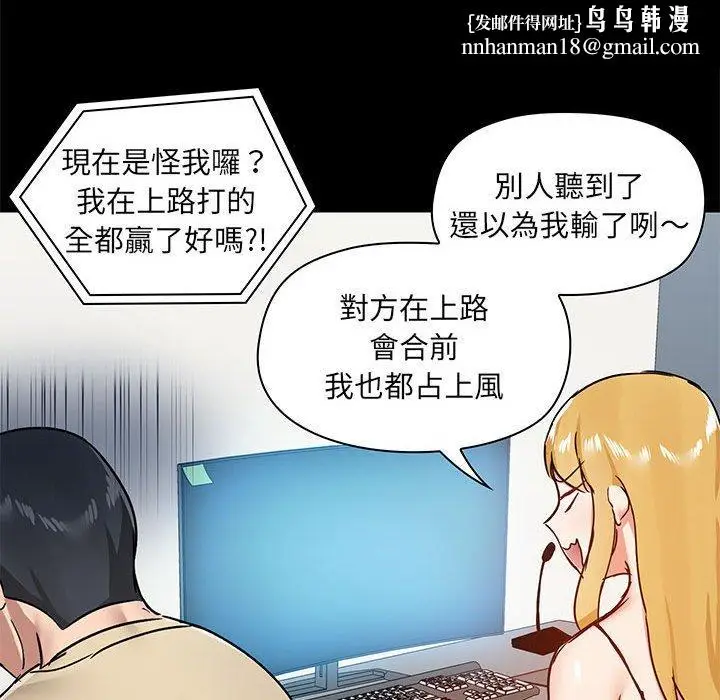 漫画《爱打游戏的姊姊》第26话第64张图