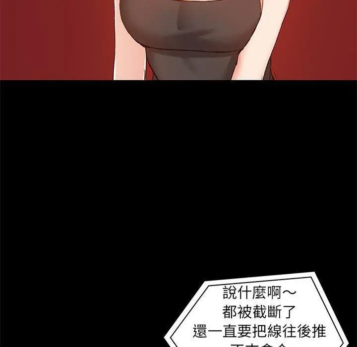 漫画《爱打游戏的姊姊》第26话第67张图