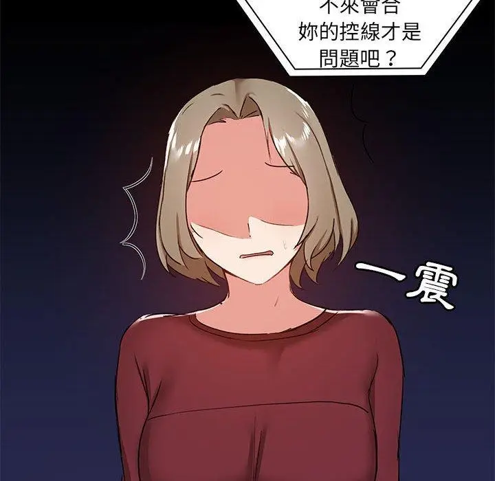 漫画《爱打游戏的姊姊》第26话第68张图