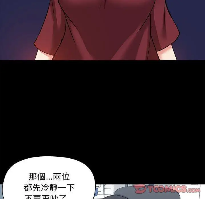 漫画《爱打游戏的姊姊》第26话第69张图