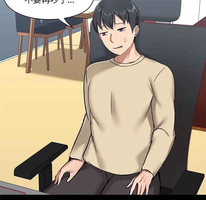 漫画《爱打游戏的姊姊》第26话第70张图