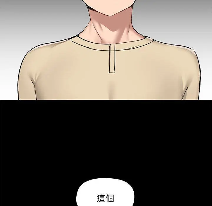 漫画《爱打游戏的姊姊》第26话第74张图