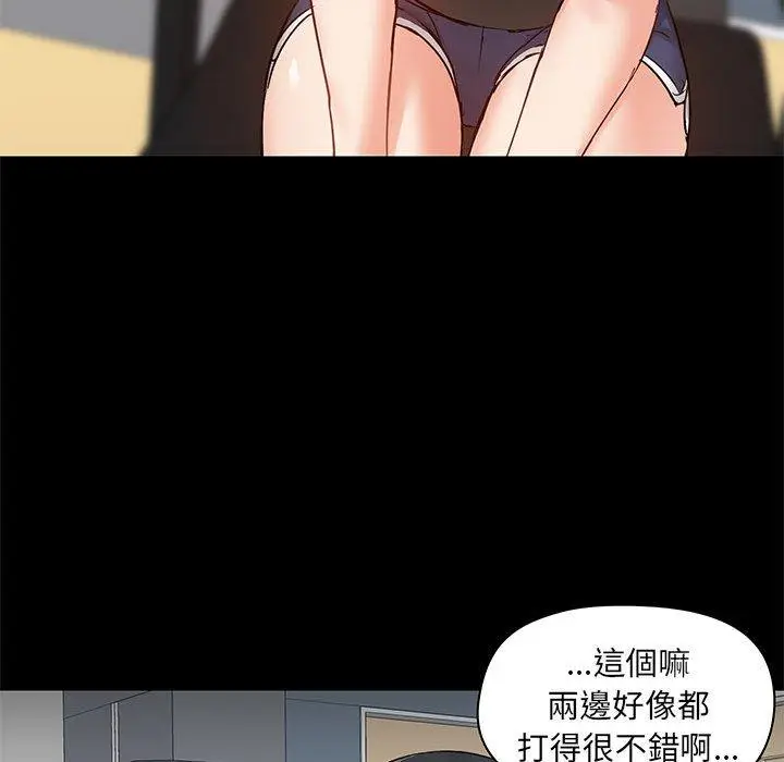漫画《爱打游戏的姊姊》第26话第77张图