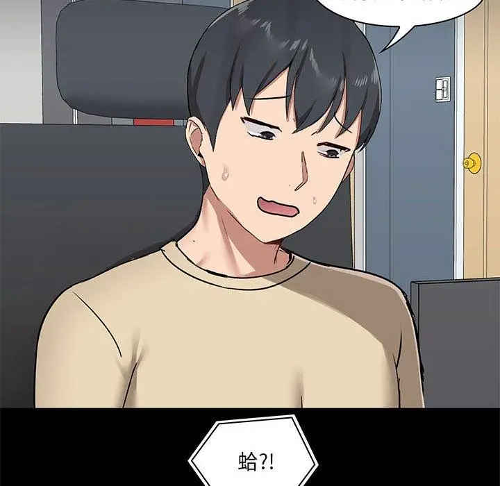 漫画《爱打游戏的姊姊》第26话第78张图