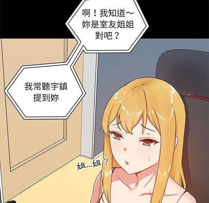 漫画《爱打游戏的姊姊》第26话第8张图