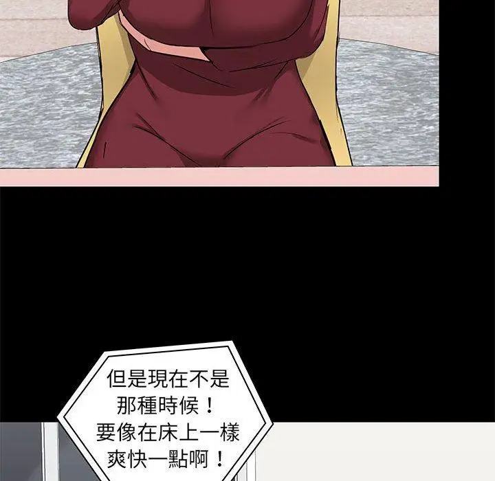 漫画《爱打游戏的姊姊》第26话第82张图