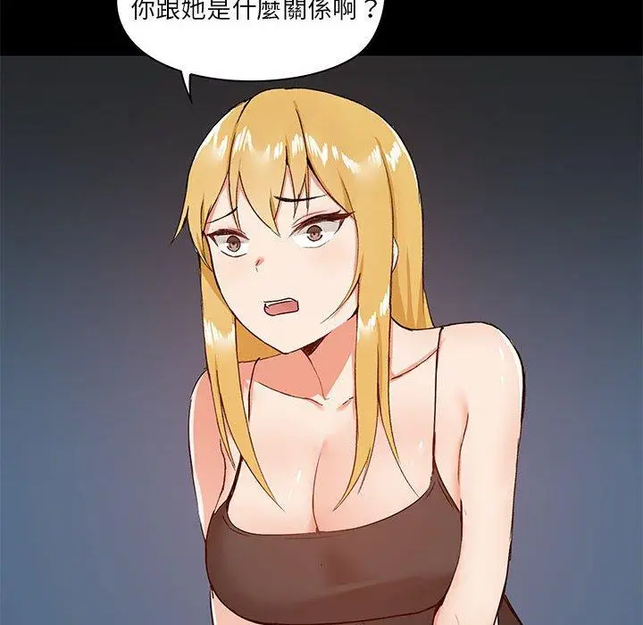 漫画《爱打游戏的姊姊》第26话第86张图