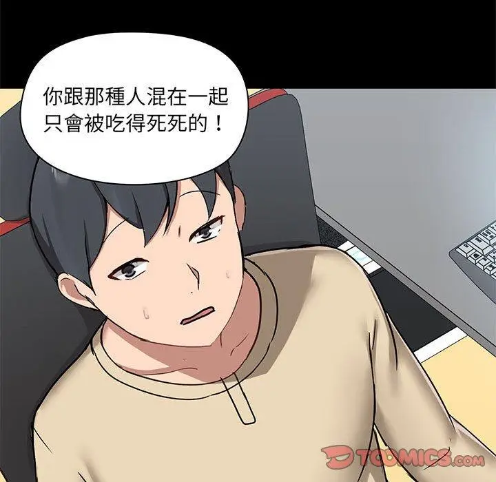 漫画《爱打游戏的姊姊》第26话第93张图