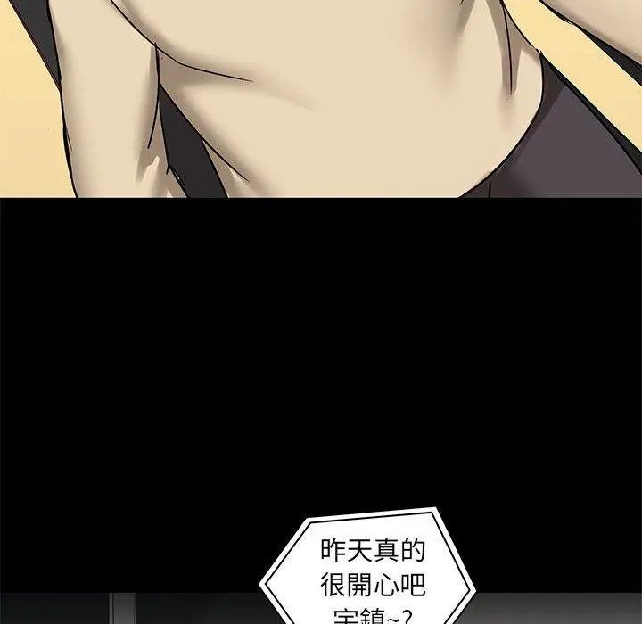 漫画《爱打游戏的姊姊》第26话第94张图