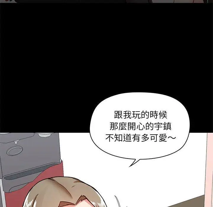 漫画《爱打游戏的姊姊》第26话第96张图