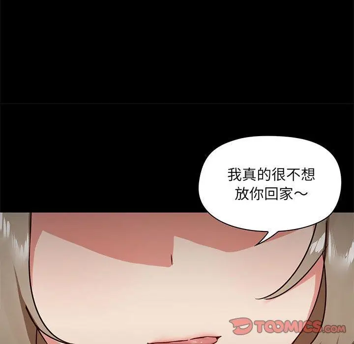 漫画《爱打游戏的姊姊》第26话第99张图