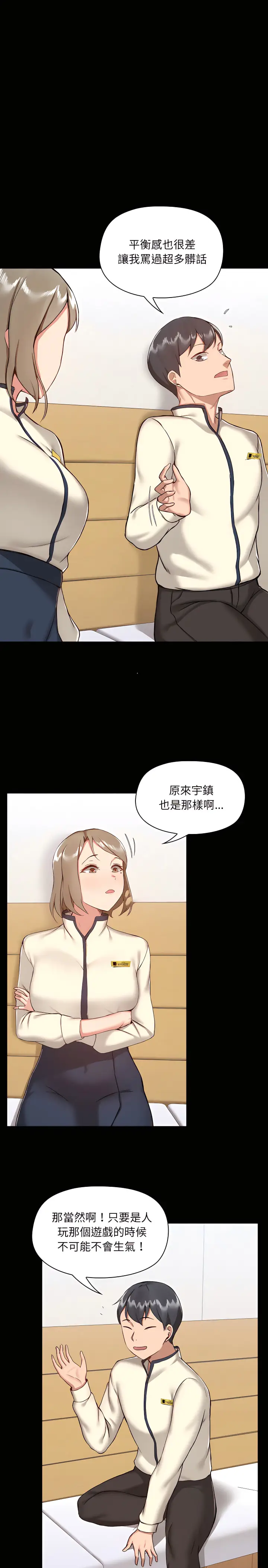 漫画《爱打游戏的姊姊》第8章第10张图