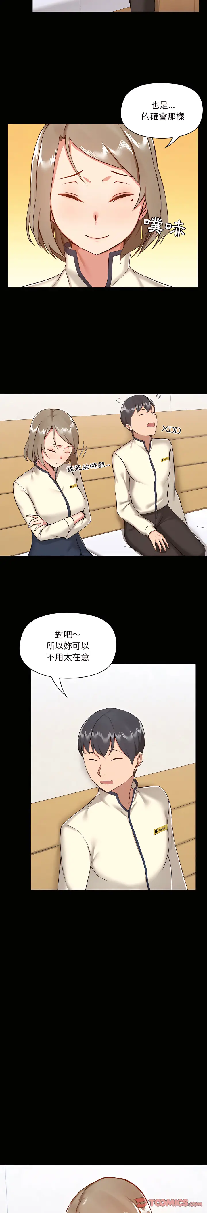 漫画《爱打游戏的姊姊》第8章第11张图