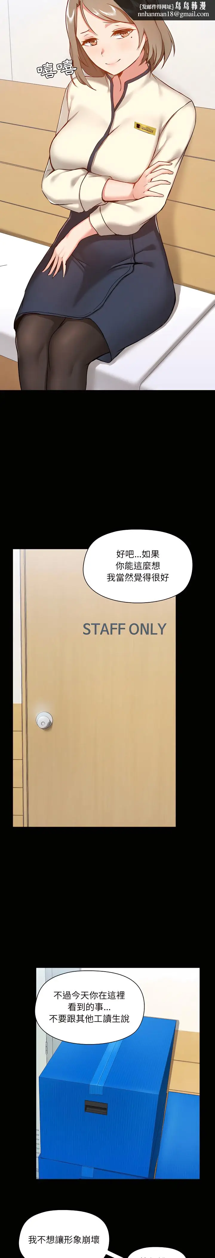 漫画《爱打游戏的姊姊》第8章第12张图