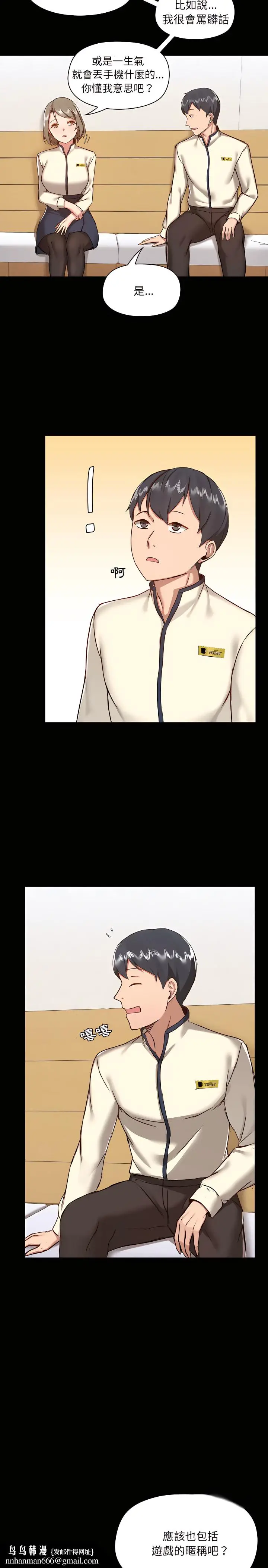 漫画《爱打游戏的姊姊》第8章第13张图