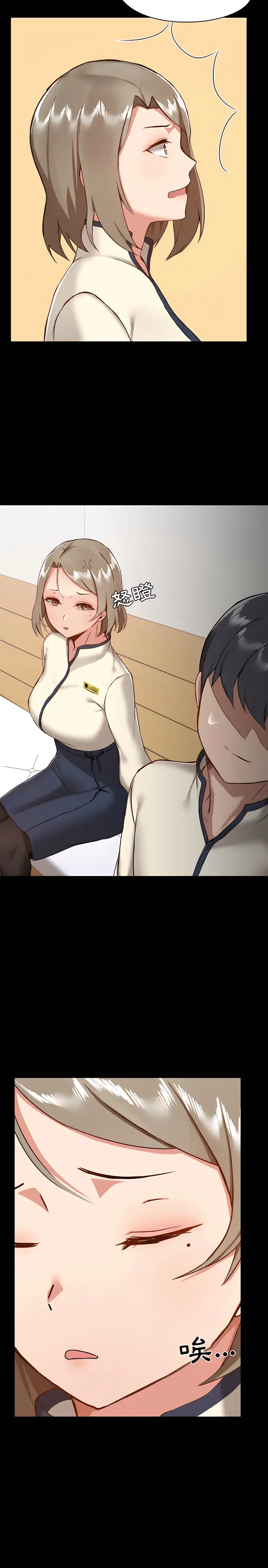 漫画《爱打游戏的姊姊》第8章第14张图