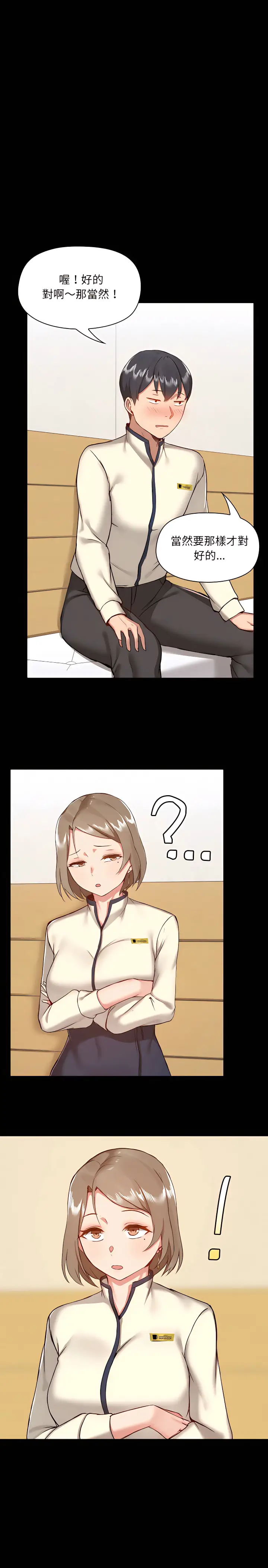 漫画《爱打游戏的姊姊》第8章第16张图
