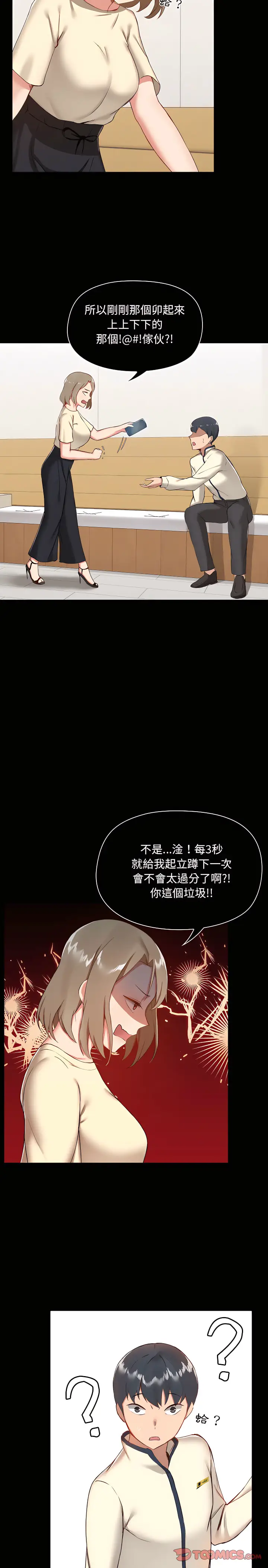 漫画《爱打游戏的姊姊》第8章第4张图
