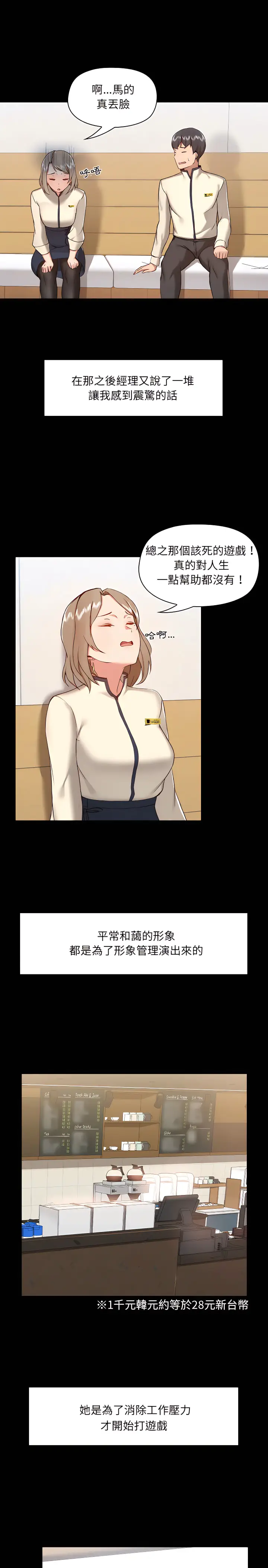 漫画《爱打游戏的姊姊》第8章第6张图